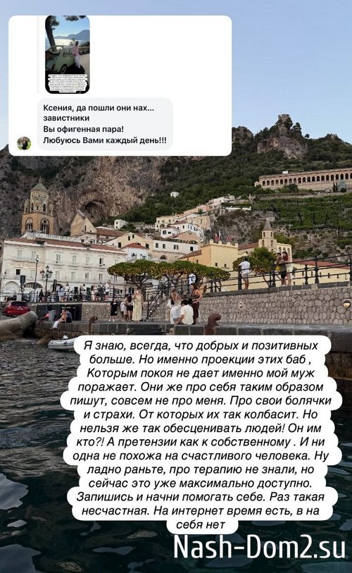 Ксения Бородина: Они пишут не про меня, а про себя Ксения Бородина: Они пишут не про меня, а про себя