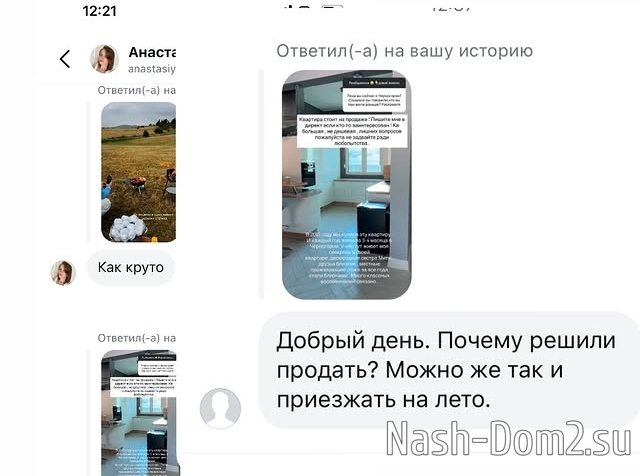 Елена Бушина продаёт квартиру в Черногории Елена Бушина продаёт квартиру в Черногории