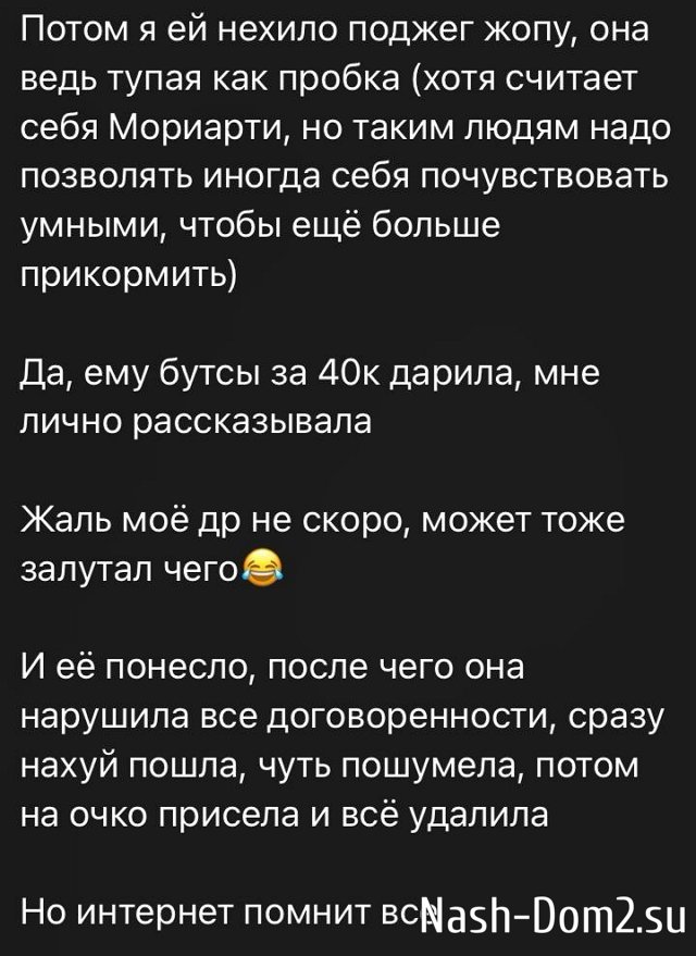 Антон Зиборов: Она тупая как пробка Антон Зиборов: Она тупая как пробка