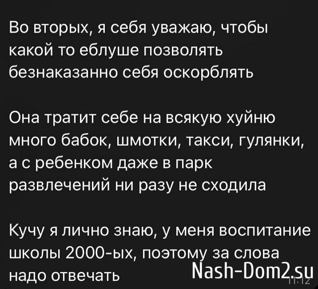 Антон Зиборов: Она тупая как пробка Антон Зиборов: Она тупая как пробка