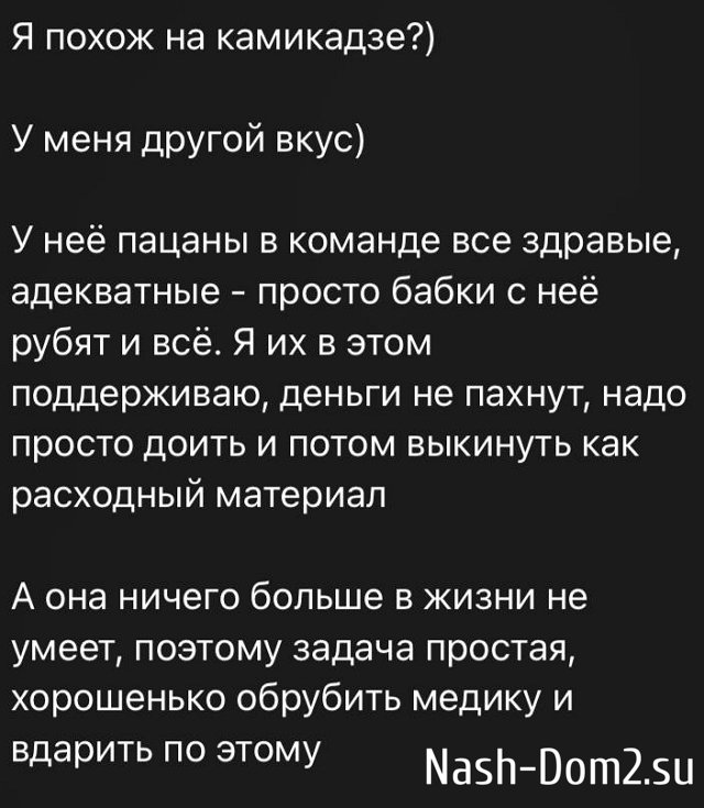 Антон Зиборов: Она тупая как пробка Антон Зиборов: Она тупая как пробка