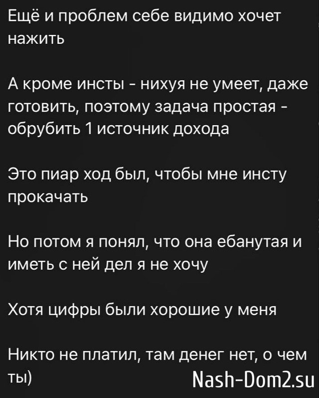 Антон Зиборов: Она тупая как пробка Антон Зиборов: Она тупая как пробка