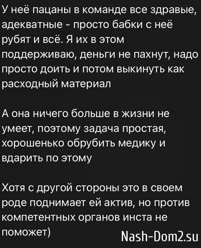 Антон Зиборов: Она тупая как пробка Антон Зиборов: Она тупая как пробка