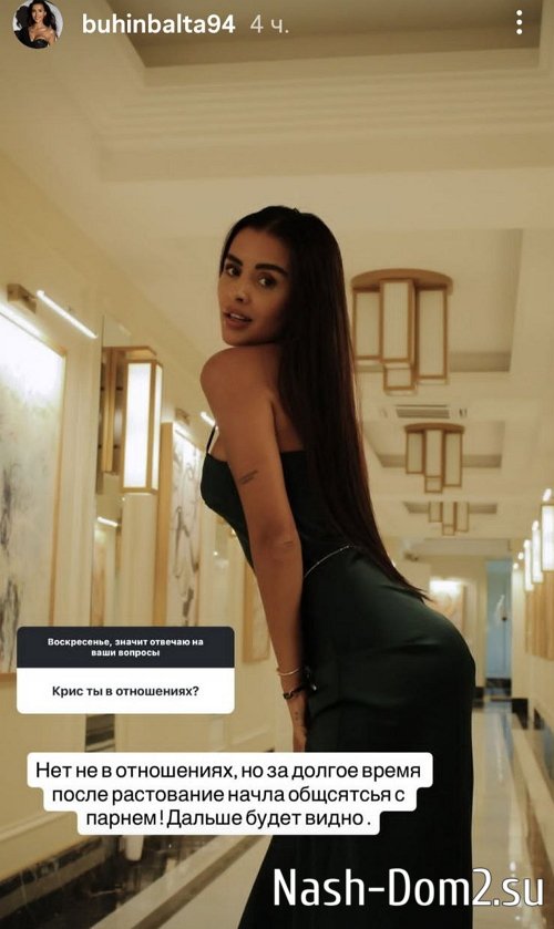 Кристина Бухынбалтэ: Мне приходится держать язык за зубами Кристина Бухынбалтэ: Мне приходится держать язык за зубами