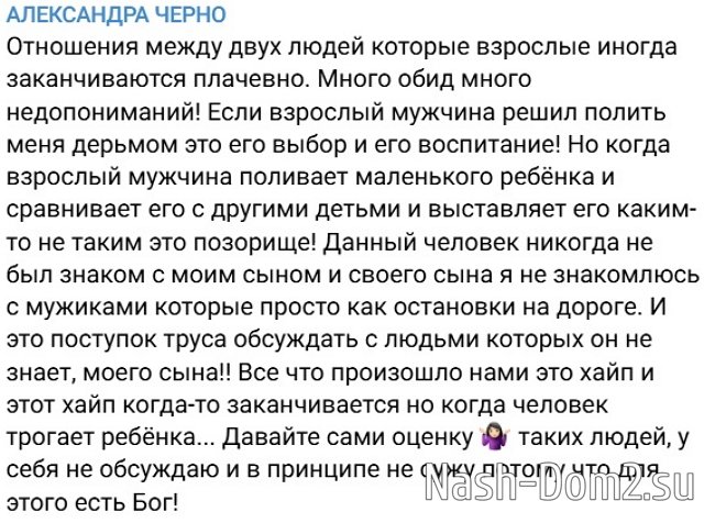 Александра Черно: Я могу оставить 5-го ребёнка одного дома?! Александра Черно: Я могу оставить 5-го ребёнка одного дома?!