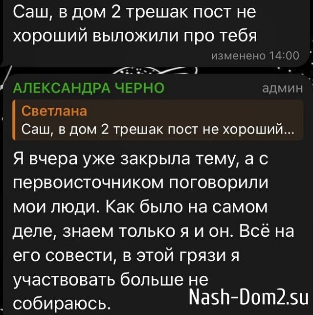 Александра Черно: Я могу оставить 5-го ребёнка одного дома?! Александра Черно: Я могу оставить 5-го ребёнка одного дома?!
