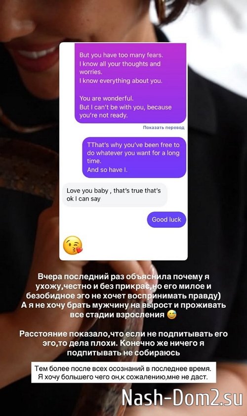 Алёна Опенченко рассталась со своим «неопытным» бойфрендом Алёна Опенченко рассталась со своим «неопытным» бойфрендом