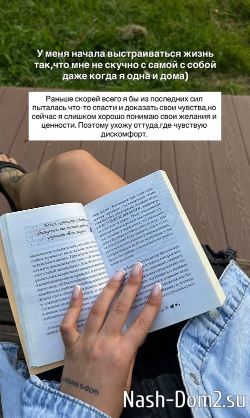 Алёна Опенченко рассталась со своим «неопытным» бойфрендом Алёна Опенченко рассталась со своим «неопытным» бойфрендом