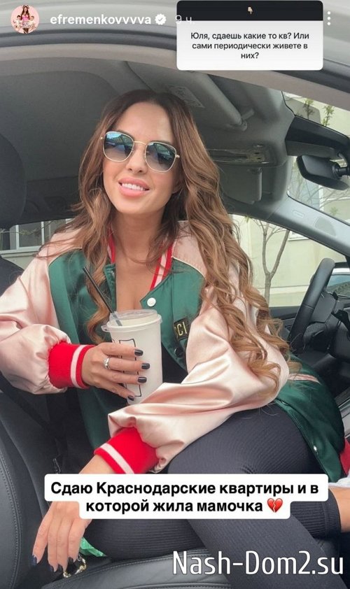 Юлия Ефременкова: Сомневаюсь, что он будет их платить Юлия Ефременкова: Сомневаюсь, что он будет их платить