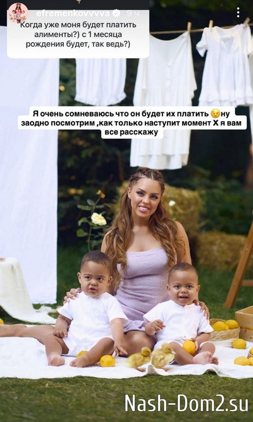 Юлия Ефременкова: Сомневаюсь, что он будет их платить Юлия Ефременкова: Сомневаюсь, что он будет их платить