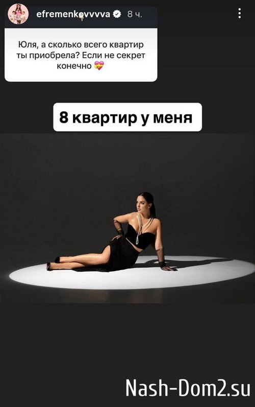 Юлия Ефременкова: Сомневаюсь, что он будет их платить Юлия Ефременкова: Сомневаюсь, что он будет их платить