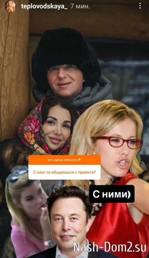 Елена Тепловодская: На проект не зовут Елена Тепловодская: На проект не зовут