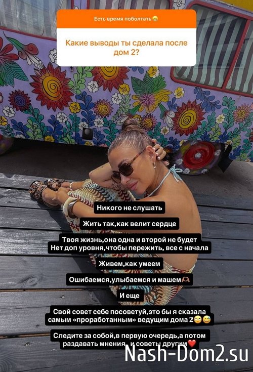 Елена Тепловодская: На проект не зовут Елена Тепловодская: На проект не зовут