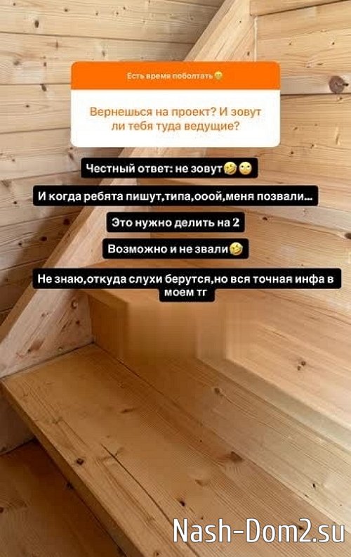 Елена Тепловодская: На проект не зовут Елена Тепловодская: На проект не зовут