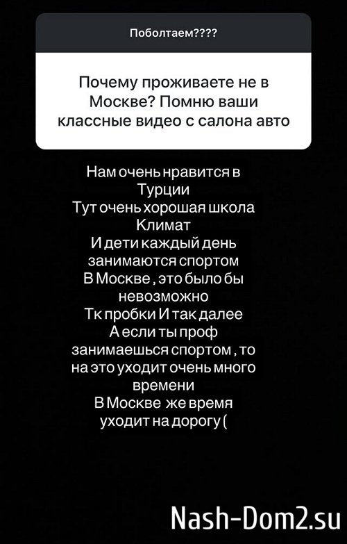 Лиза Кутузова: Нам очень нравится в Турции Лиза Кутузова: Нам очень нравится в Турции