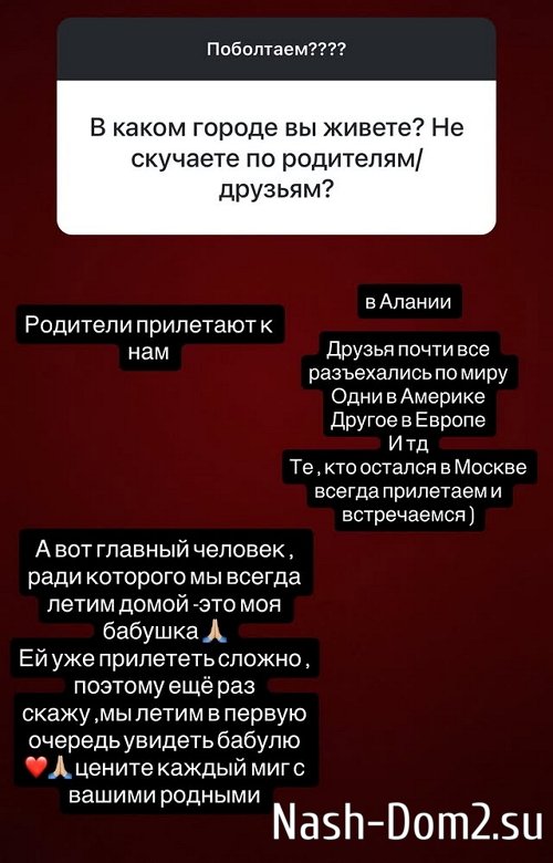 Лиза Кутузова: Нам очень нравится в Турции Лиза Кутузова: Нам очень нравится в Турции