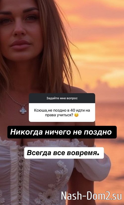 Ксения Задойнова: Просто я встретила родную душу Ксения Задойнова: Просто я встретила родную душу