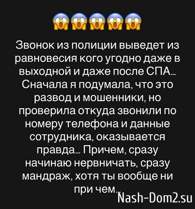 Надежда Ермакова: Сначала я подумала, что это мошенники Надежда Ермакова: Сначала я подумала, что это мошенники