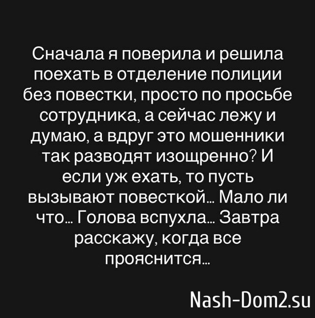 Надежда Ермакова: Сначала я подумала, что это мошенники Надежда Ермакова: Сначала я подумала, что это мошенники