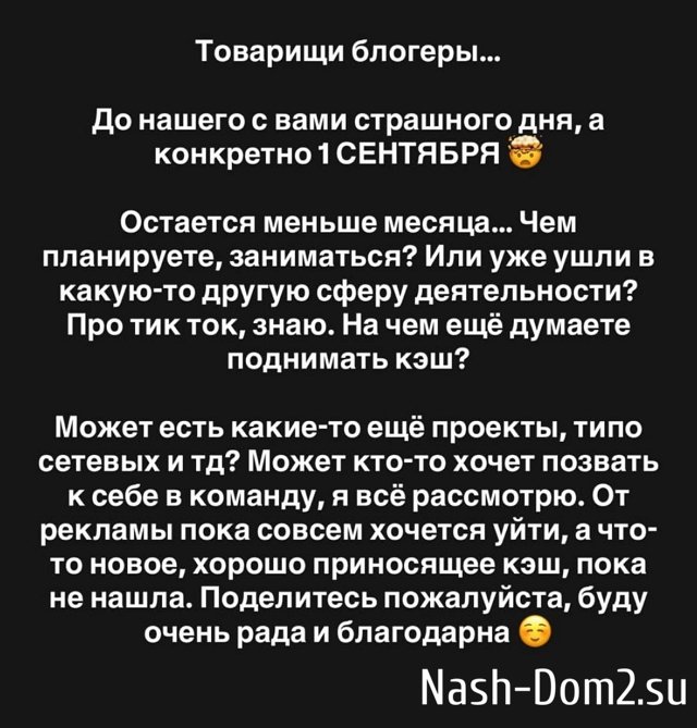 Александра Черно ищет работу Александра Черно ищет работу