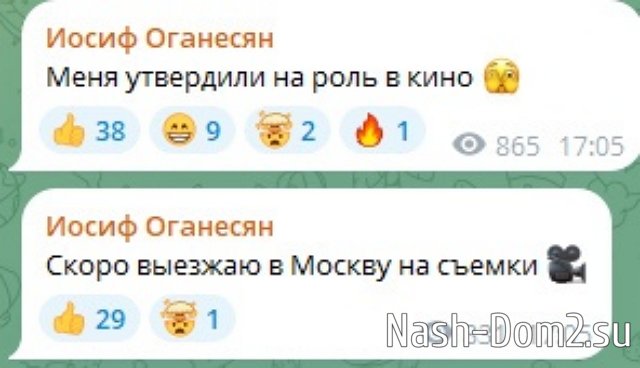 Иосиф Оганесян: Меня утвердили на роль Иосиф Оганесян: Меня утвердили на роль