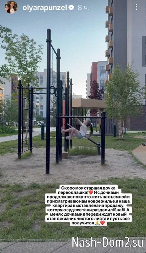 Ольга Рапунцель: Суд разделил квартиру 50 на 50 Ольга Рапунцель: Суд разделил квартиру 50 на 50