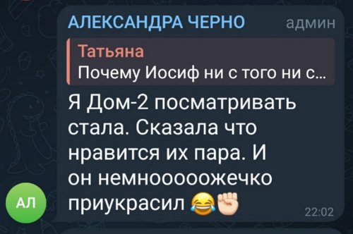 Александра Черно заинтересовалась парнем Яны Тырлышкиной Александра Черно заинтересовалась парнем Яны Тырлышкиной