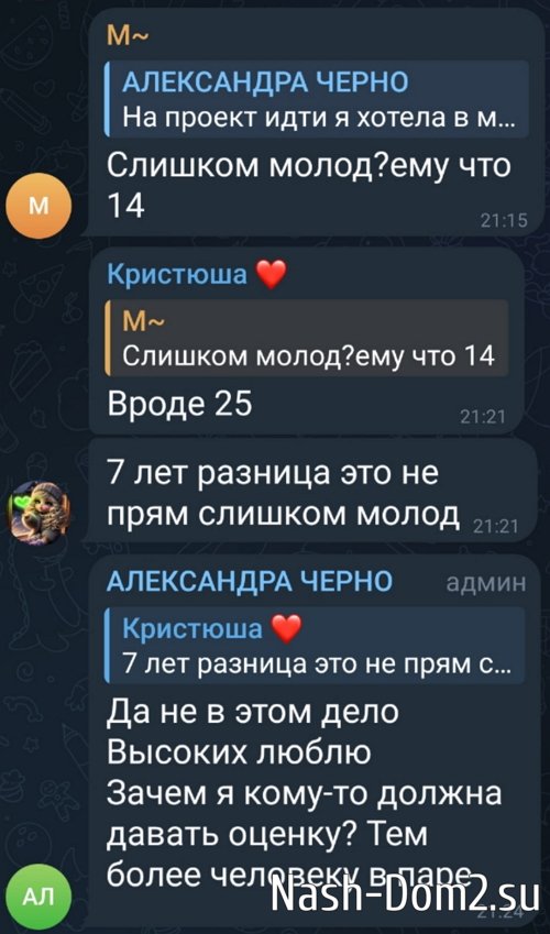 Александра Черно заинтересовалась парнем Яны Тырлышкиной Александра Черно заинтересовалась парнем Яны Тырлышкиной