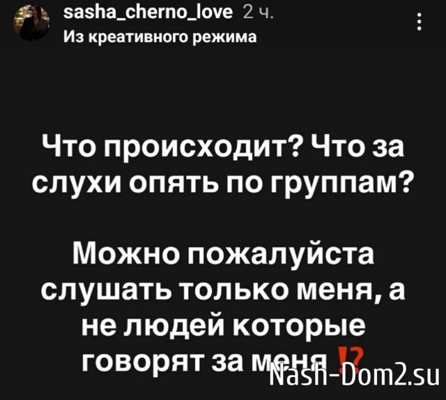 Александра Черно заинтересовалась парнем Яны Тырлышкиной Александра Черно заинтересовалась парнем Яны Тырлышкиной
