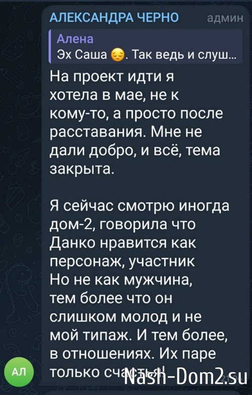 Александра Черно заинтересовалась парнем Яны Тырлышкиной Александра Черно заинтересовалась парнем Яны Тырлышкиной