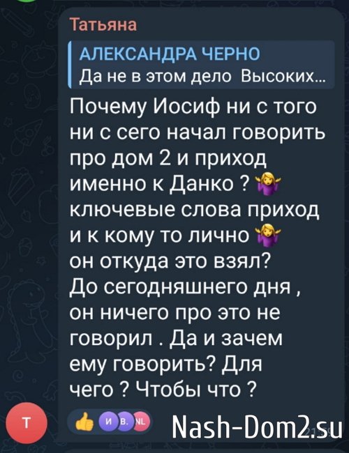Александра Черно заинтересовалась парнем Яны Тырлышкиной Александра Черно заинтересовалась парнем Яны Тырлышкиной