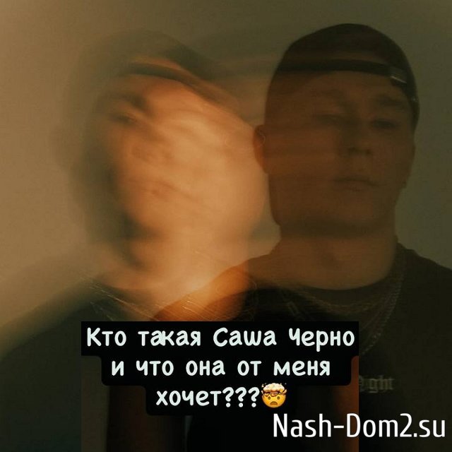 Яна Тырлышкина и Данко посмеялись над Александрой Черно Яна Тырлышкина и Данко посмеялись над Александрой Черно