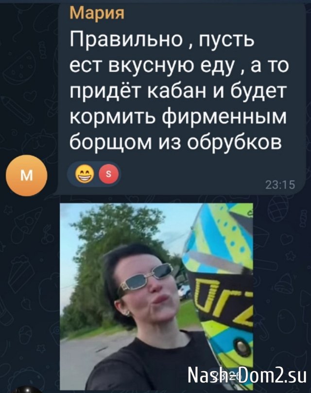 Яна Тырлышкина и Данко посмеялись над Александрой Черно Яна Тырлышкина и Данко посмеялись над Александрой Черно