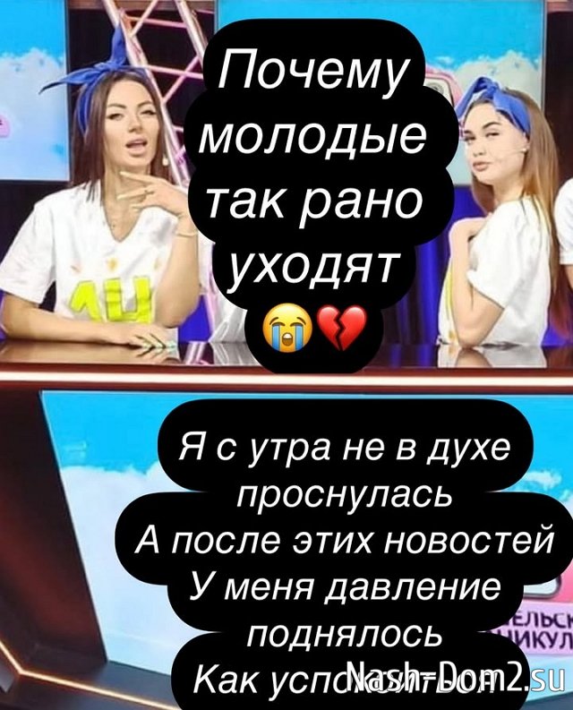 Анна Брянская: Полину я знала лично Анна Брянская: Полину я знала лично