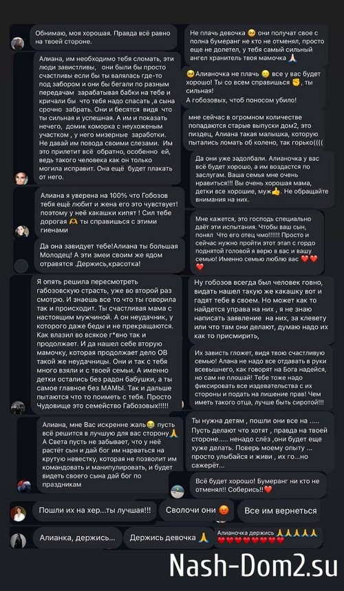 Алиана Устиненко: На камеру я плачу редко Алиана Устиненко: На камеру я плачу редко