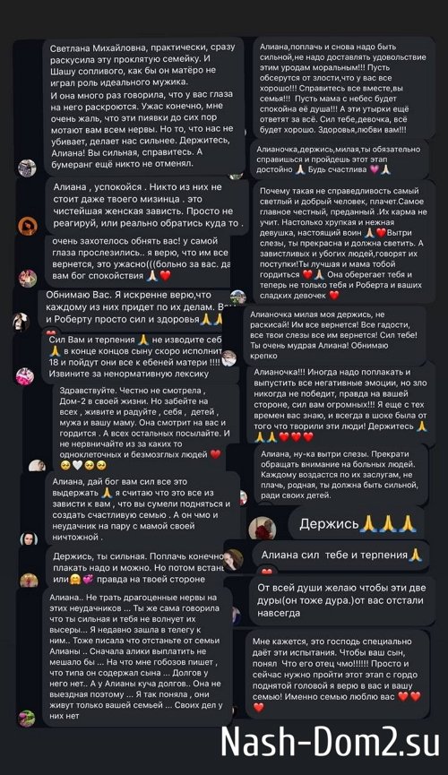 Алиана Устиненко: На камеру я плачу редко Алиана Устиненко: На камеру я плачу редко