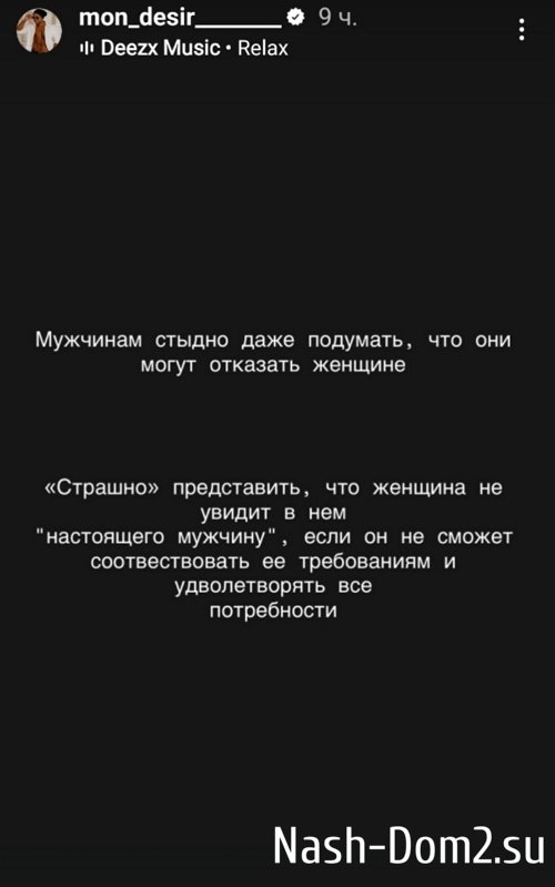 Мондезир Свет-Амур: Женщина не равно Бог! Мондезир Свет-Амур: Женщина не равно Бог!