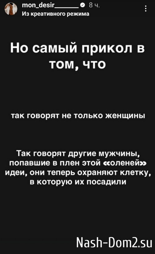 Мондезир Свет-Амур: Женщина не равно Бог! Мондезир Свет-Амур: Женщина не равно Бог!
