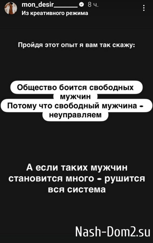 Мондезир Свет-Амур: Женщина не равно Бог! Мондезир Свет-Амур: Женщина не равно Бог!