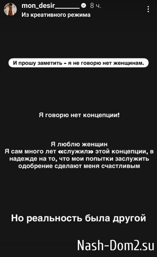 Мондезир Свет-Амур: Женщина не равно Бог! Мондезир Свет-Амур: Женщина не равно Бог!