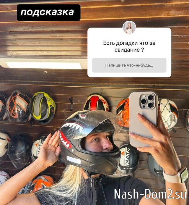 Дмитрий Луковкин пригласил Настю Филиппову на свидание Дмитрий Луковкин пригласил Настю Филиппову на свидание