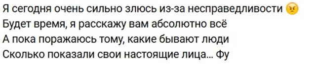 Александра Черно: Я сегодня очень сильно злюсь Александра Черно: Я сегодня очень сильно злюсь