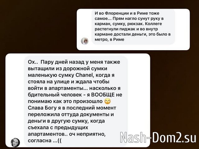 Ксения Бородина стала жертвой итальянских карманников Ксения Бородина стала жертвой итальянских карманников