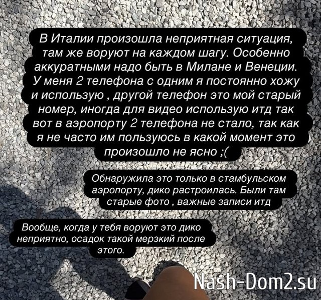 Ксения Бородина стала жертвой итальянских карманников Ксения Бородина стала жертвой итальянских карманников