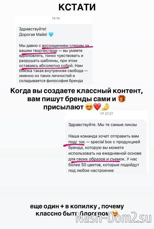 Майя Донцова готова помочь начинающим блогерам Майя Донцова готова помочь начинающим блогерам
