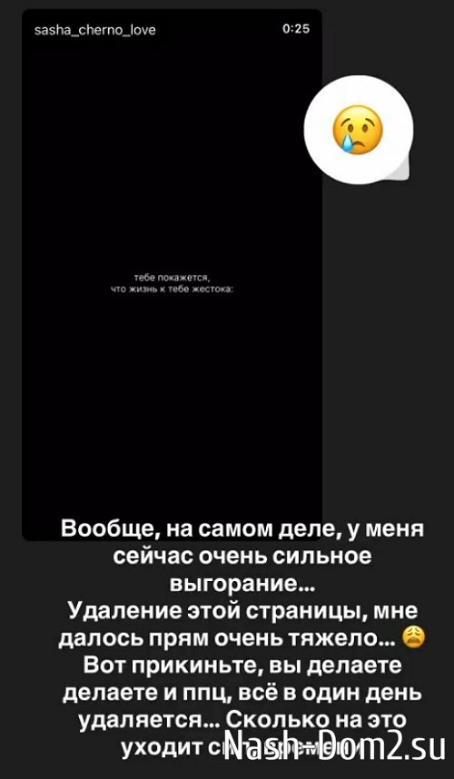 Александра Черно: Я всю жизнь буду одна Александра Черно: Я всю жизнь буду одна