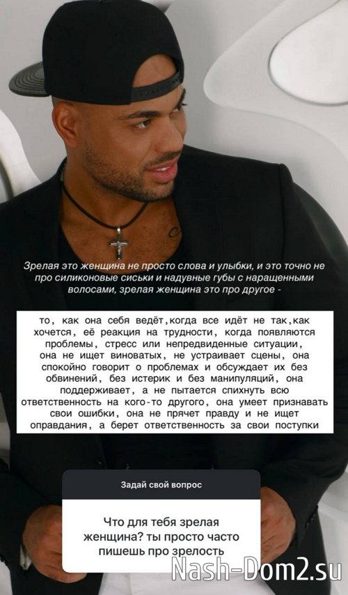 Мондезир Свет-Амур: Она показала свою крысиную сущность Мондезир Свет-Амур: Она показала свою крысиную сущность