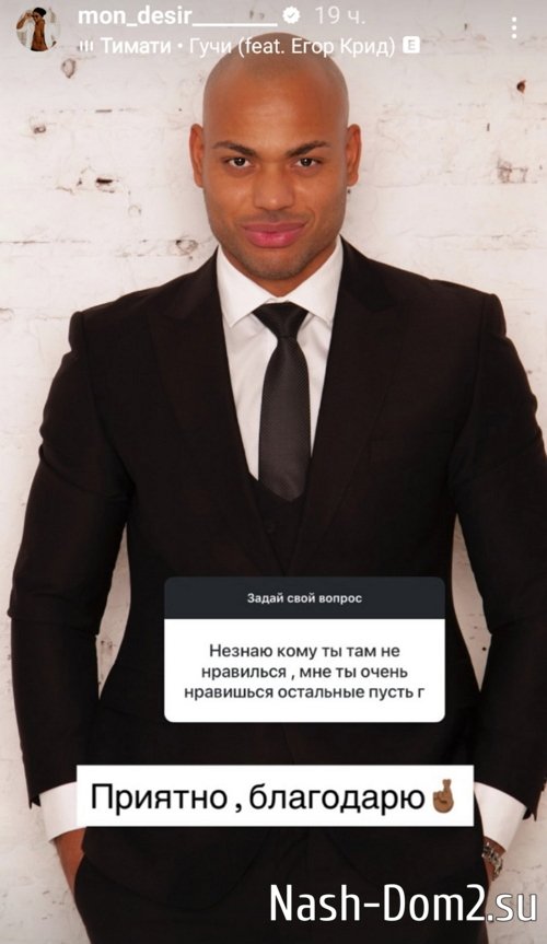 Мондезир Свет-Амур: Она показала свою крысиную сущность Мондезир Свет-Амур: Она показала свою крысиную сущность