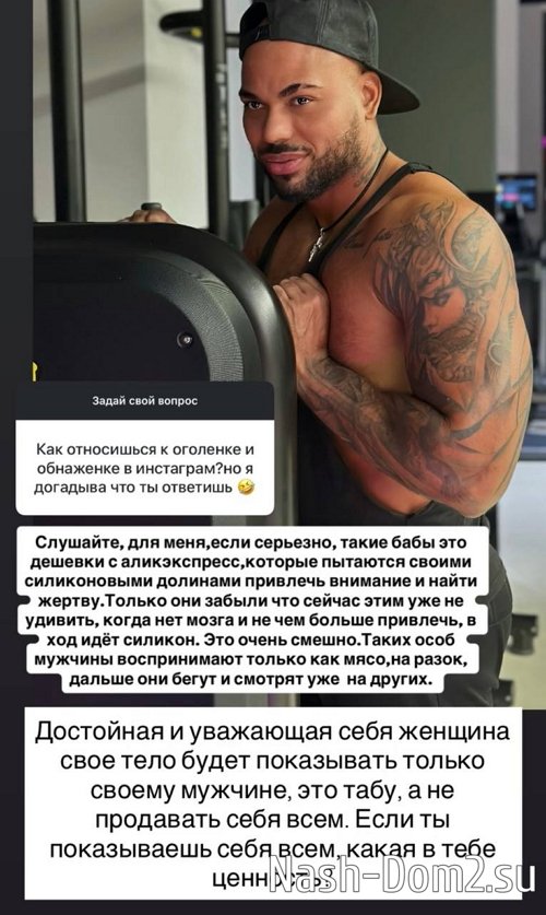 Мондезир Свет-Амур: Она показала свою крысиную сущность Мондезир Свет-Амур: Она показала свою крысиную сущность