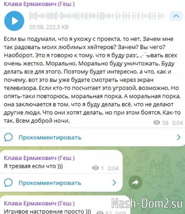 Андрей Олимп нашёл замену Клавдии Безверховой Андрей Олимп нашёл замену Клавдии Безверховой